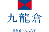 與九龍倉集團合作，提供商廈通渠 CCTV 檢測、水電改裝及泥水油漆工程